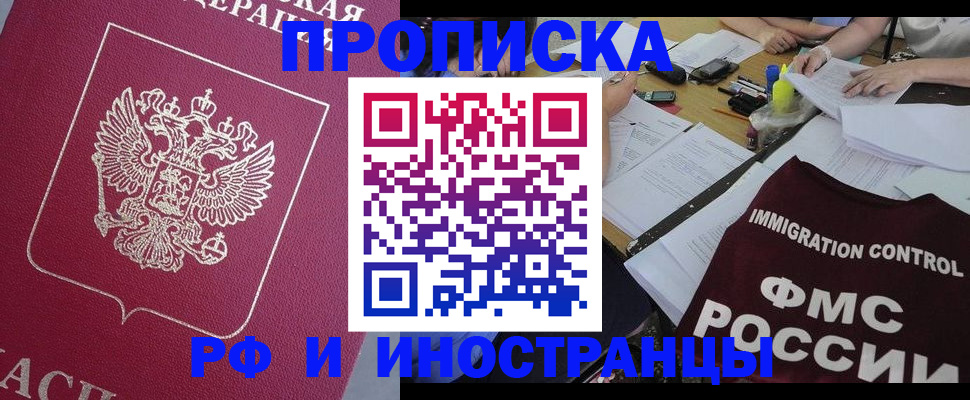 миграционный учет в Шадринске