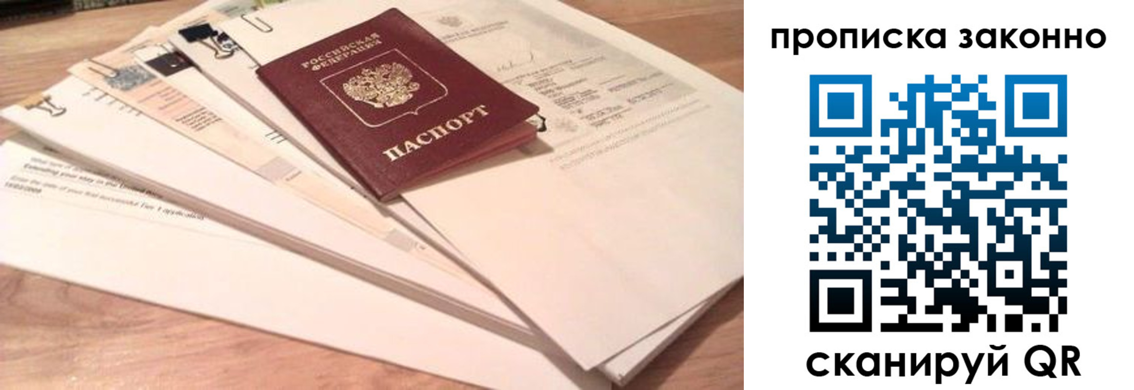 где прописаться в Шадринске