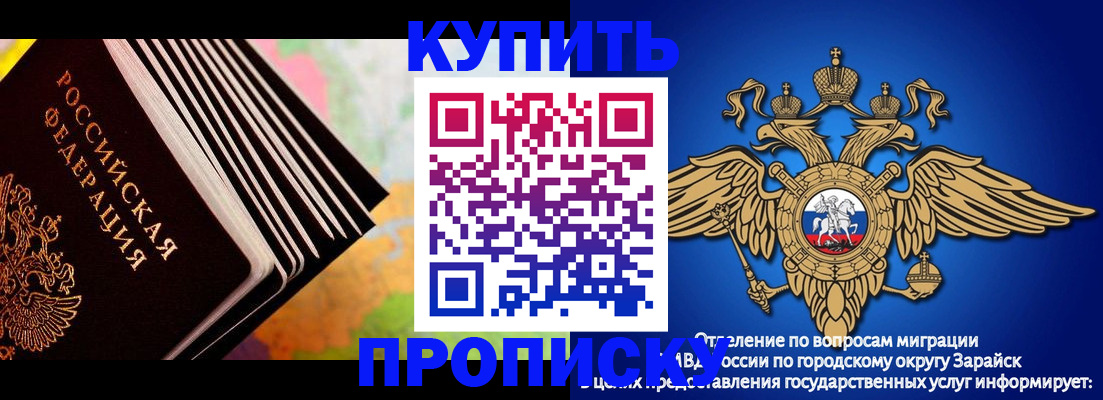 временная регистрация купить в Шадринске