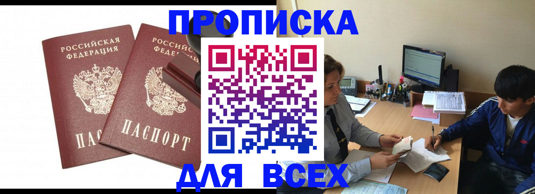 миграционный учет в Шадринске