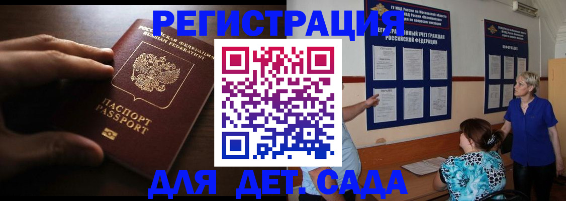 временная регистрация купить в Шадринске