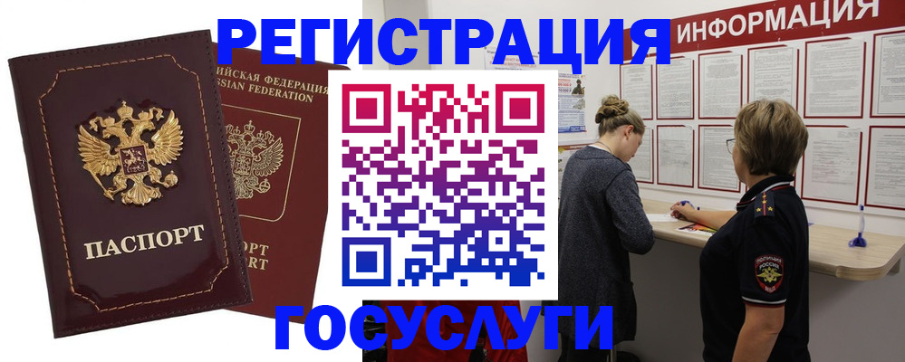 прописка 2025 в Шадринске